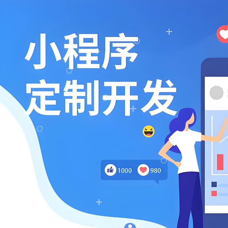 南龙小程序开发
